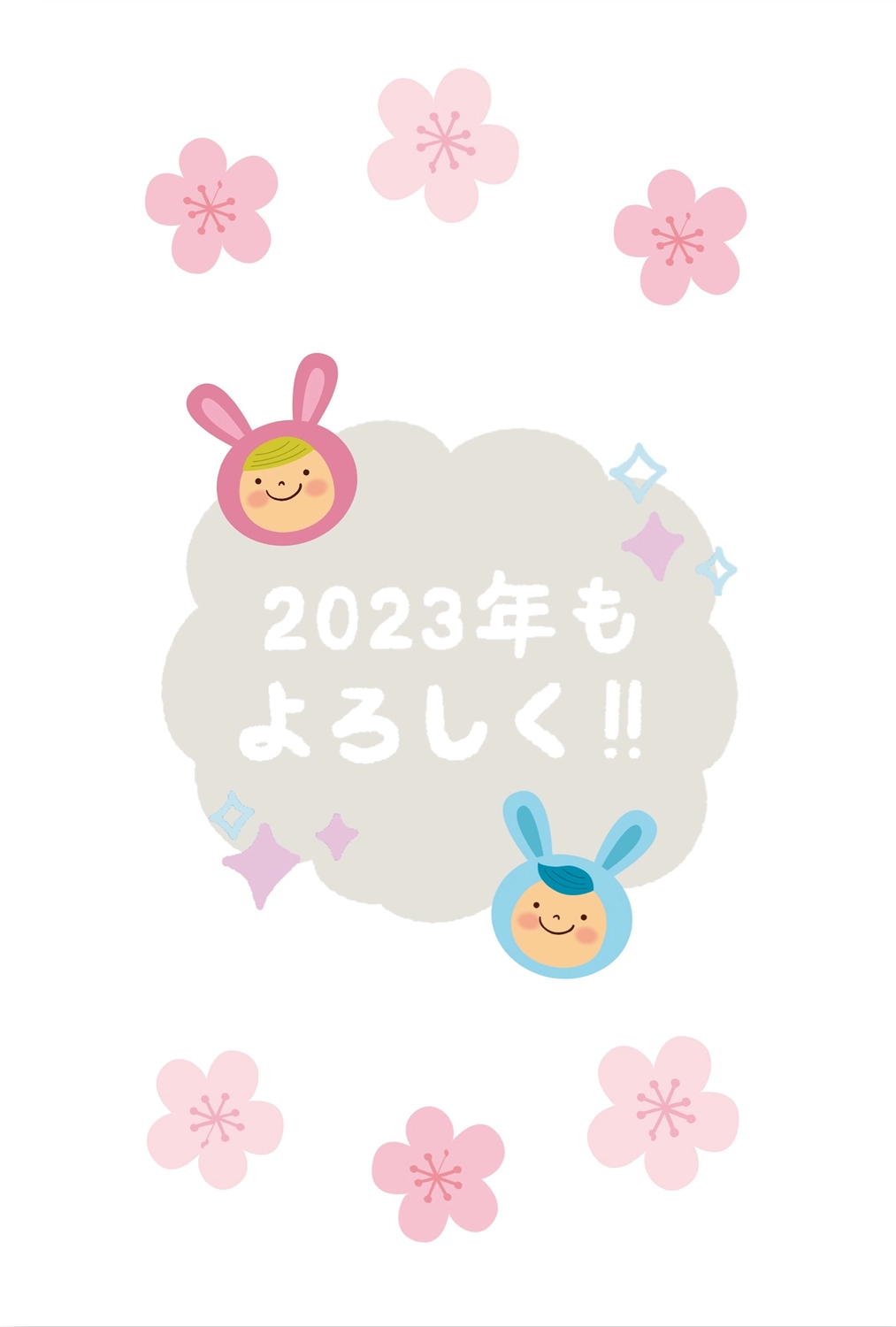 うさぎ子どもの年賀状　縦, cute, best regards, rabbit, New Year Card template
