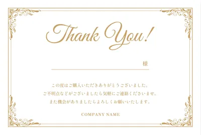 Thank Youの無料デザインテンプレート デザインac