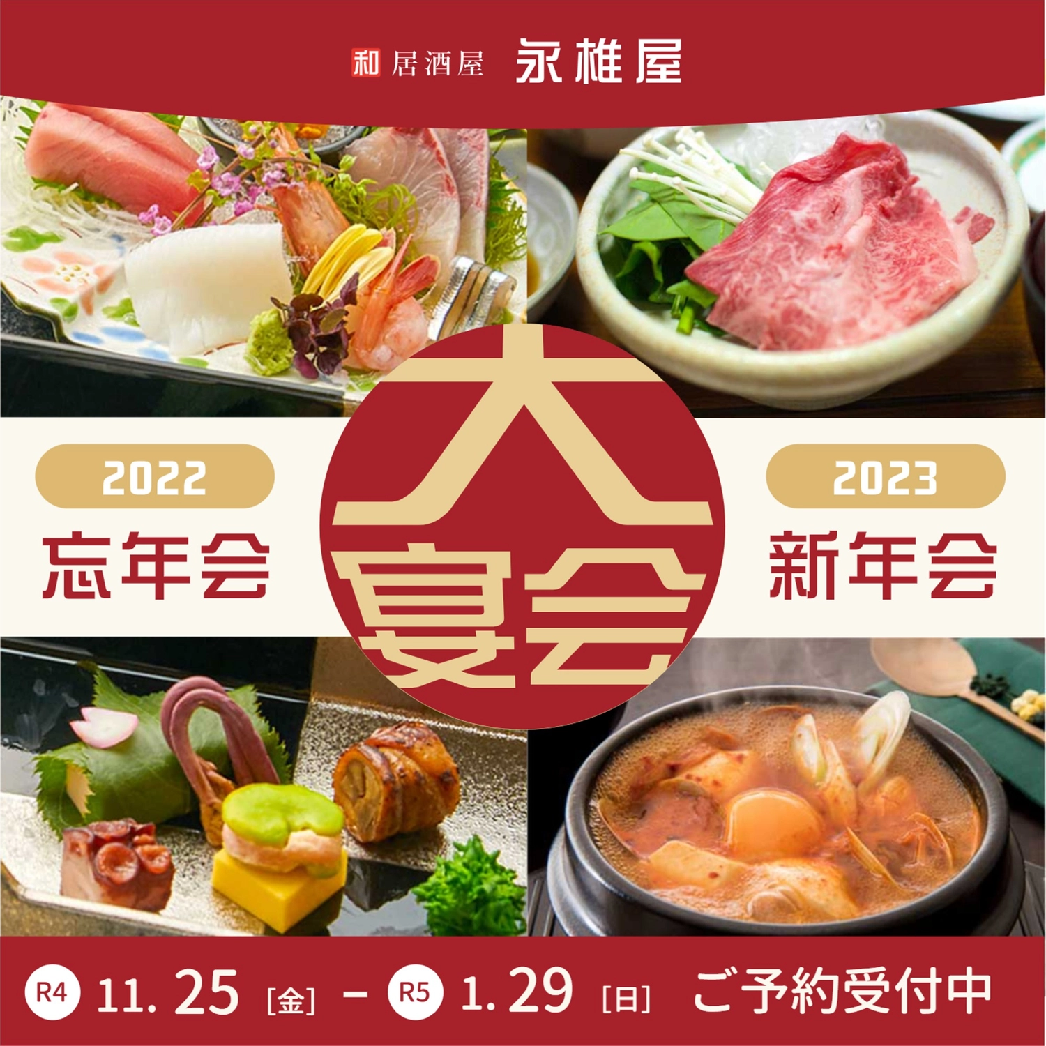 正方形の複数の料理の写真を使った広告
, nhà hàng, cuối năm, khởi đầu năm mới, Instagram Post mẫu