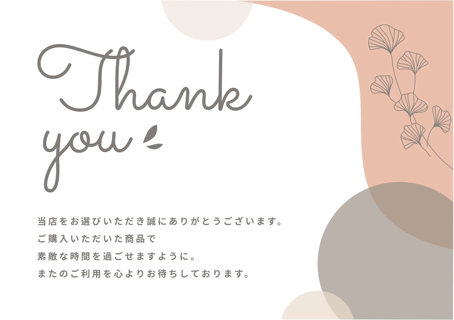Thank_youメッセージカード, 西式點心, 直郵, 郵購, 店卡 模板