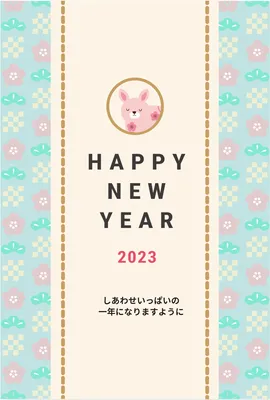 年賀状　パステルカラー, new Year, New Year&#39;s postcard, New Year&#39;s card, New Year Card template