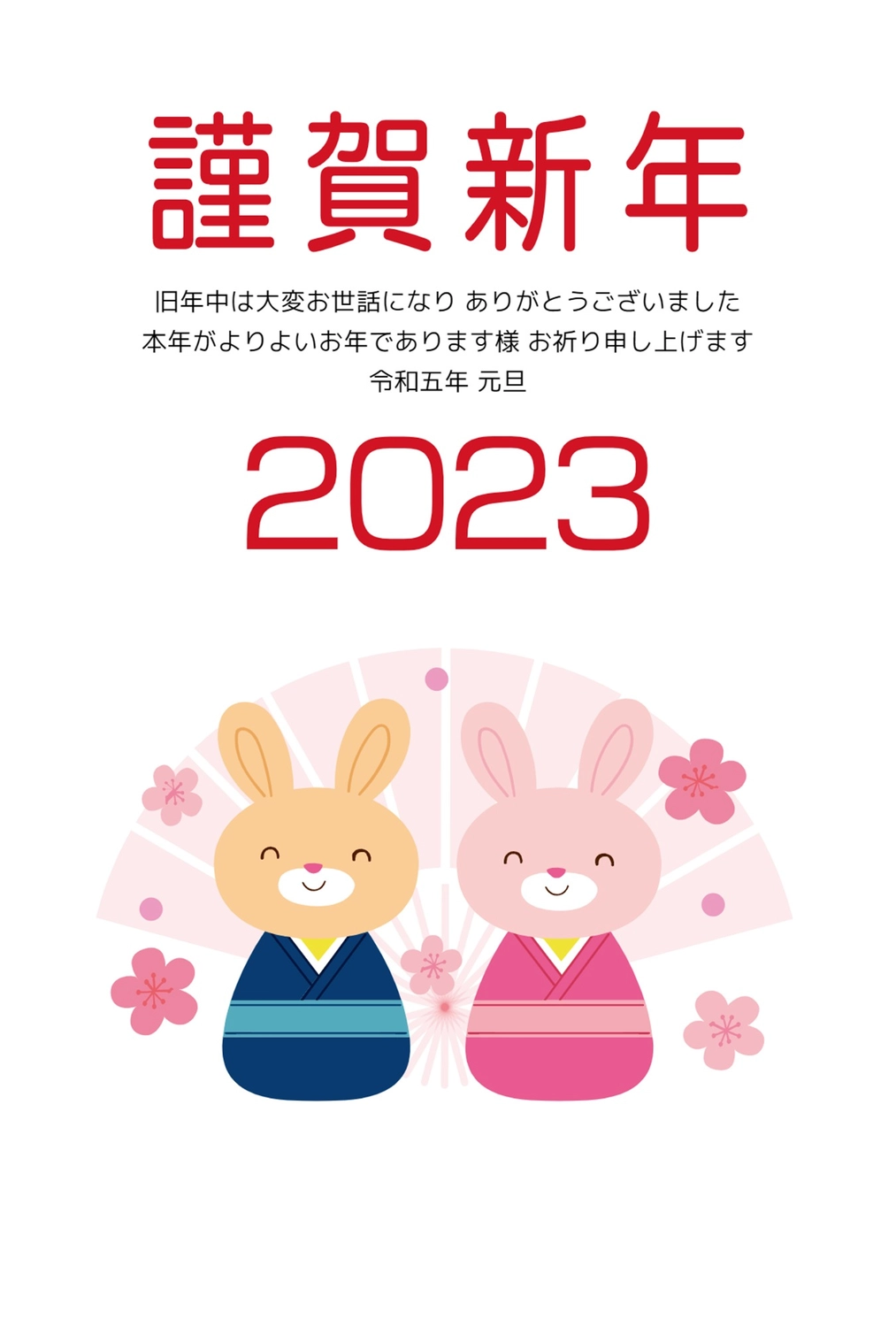 うさぎのカップル年賀状, New Year, concord, rabbit, New Year Card template