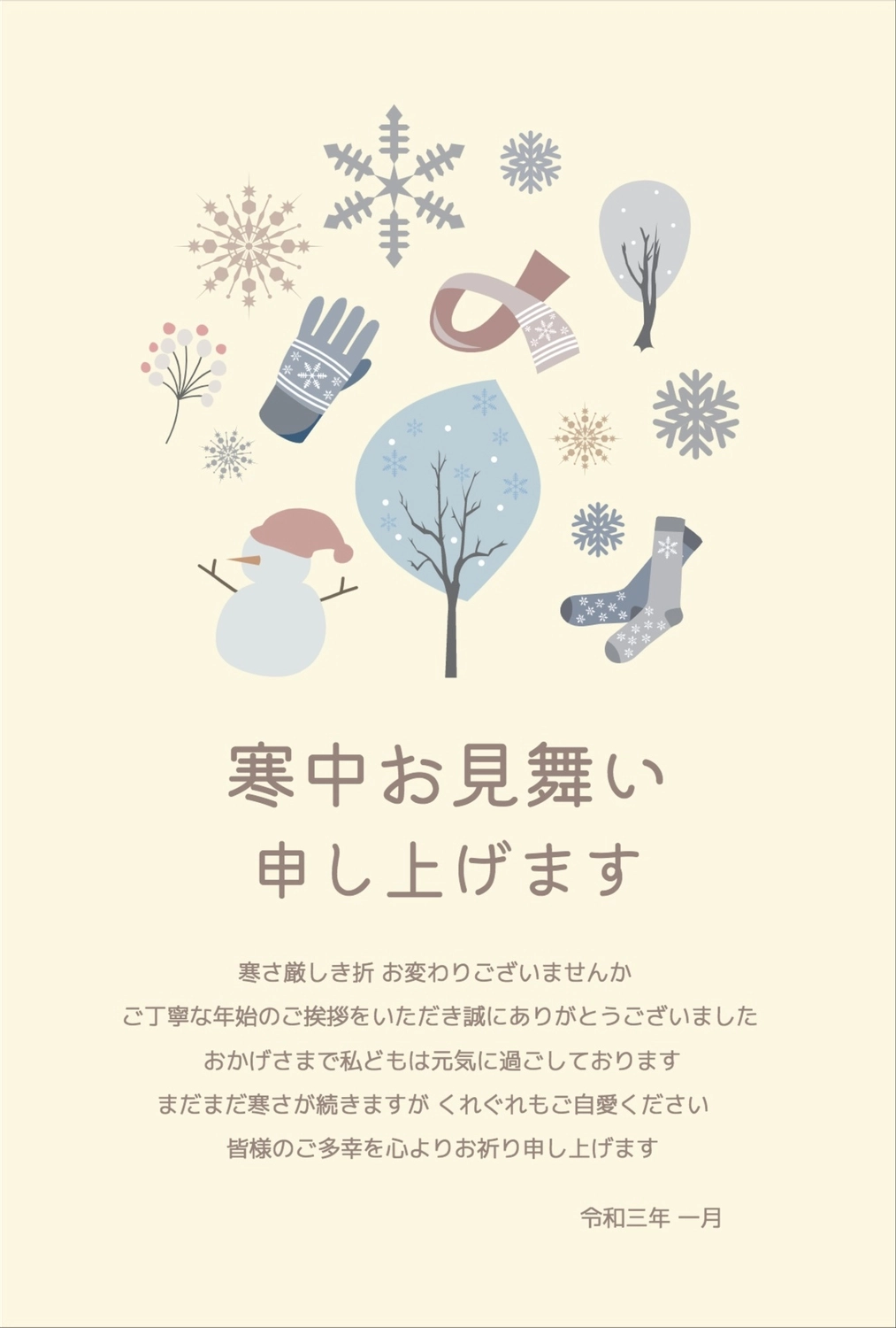 ナチュラルな寒中見舞い, pink, horizontal writing, vertical, Mid-winter Greeting template