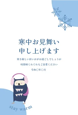 寒中見舞い　ミミズク, template, Visit in the cold, Vertical, Mid-winter Greeting template
