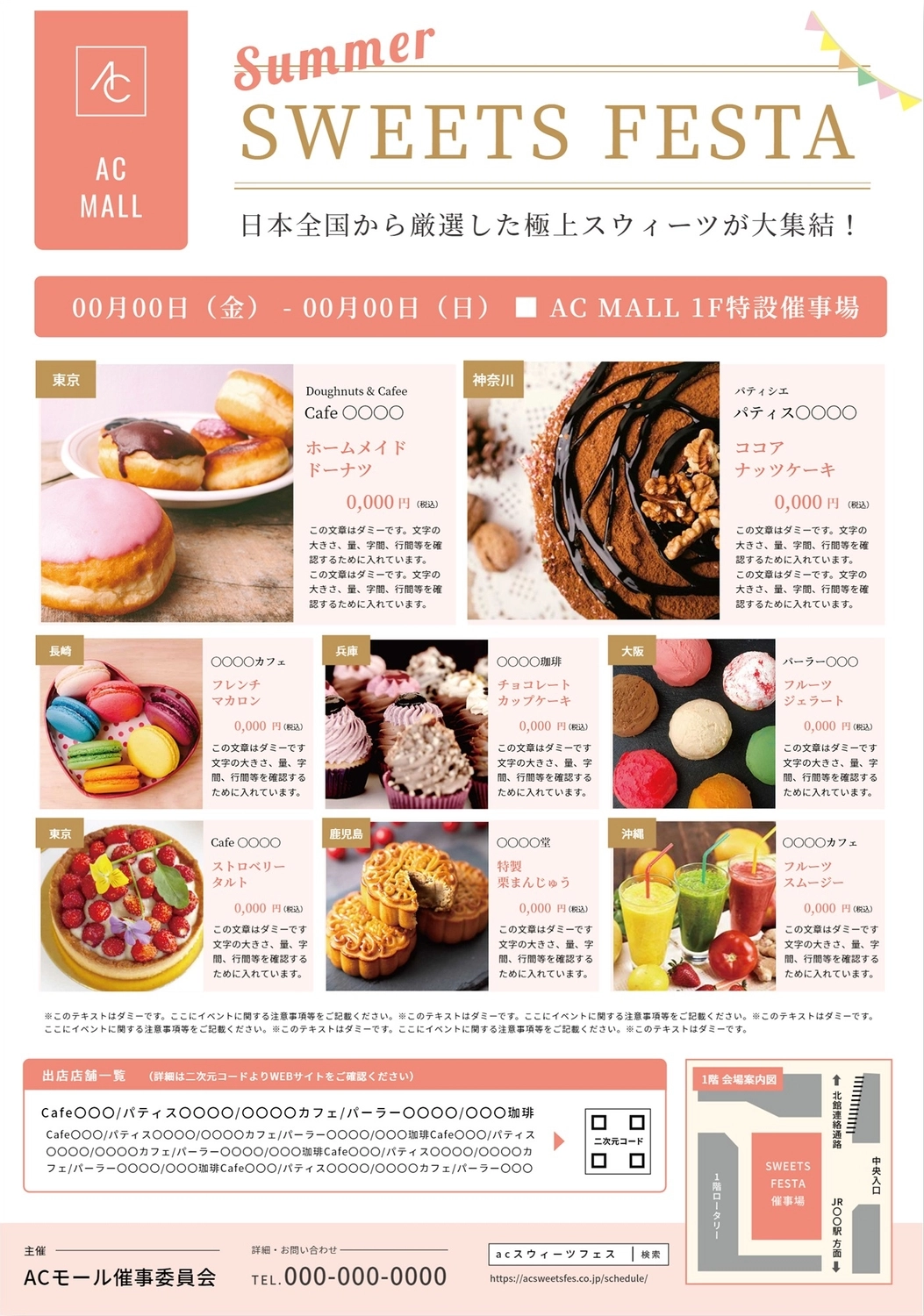 スイーツフェスタのチラシ, Sweets Festa, Gourmet, sweets, Flyer template