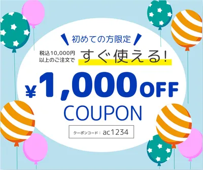 一万円で千円オフクーポン（クーポンコード）, design, edit, create, Coupon template