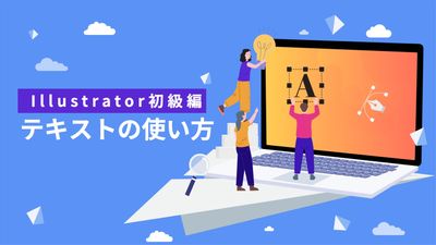 イラストレイター初心者編, Illustrator, Beginner edition, beginner, Blog Banner template