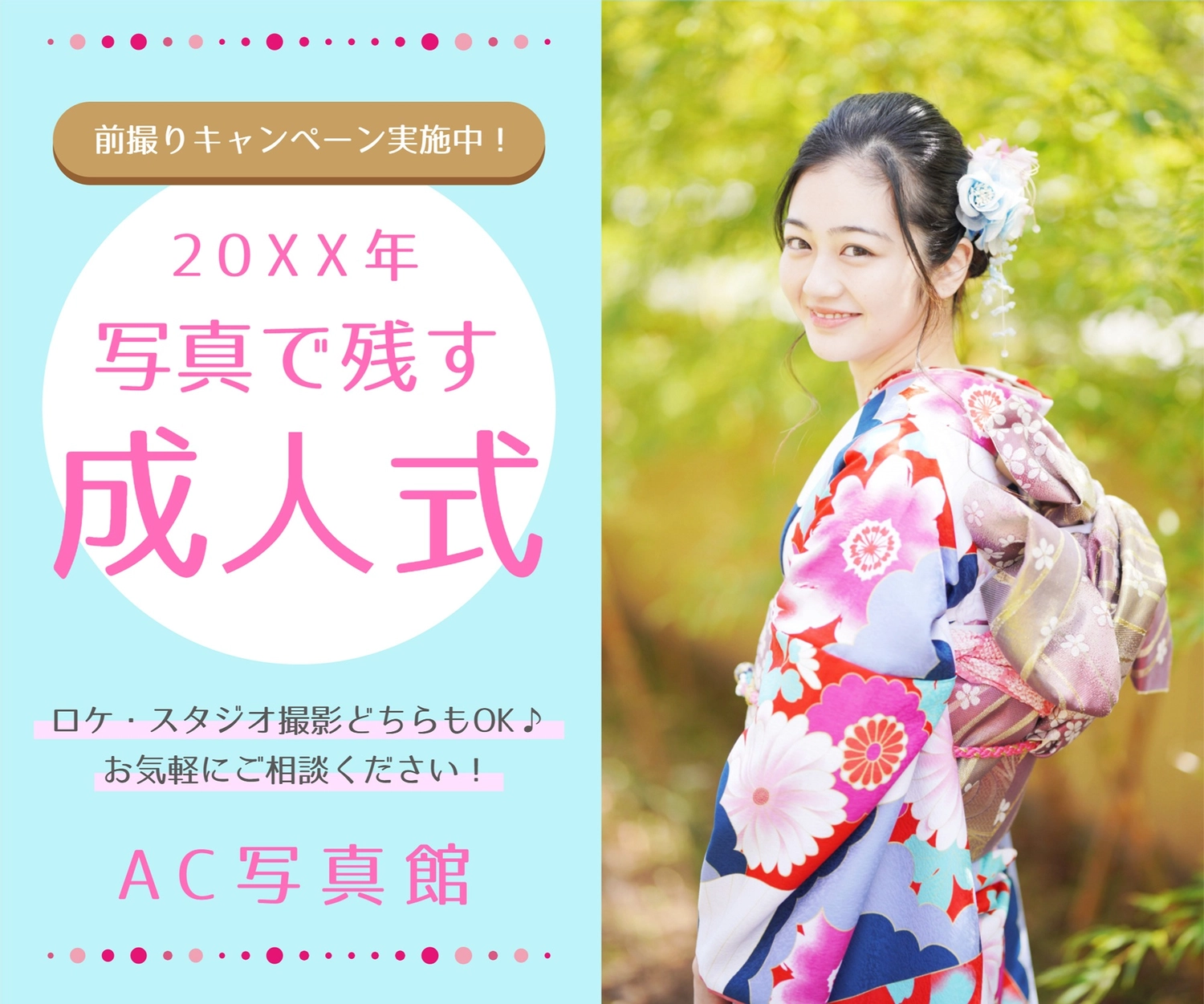 振袖女性の成人式前撮りバナー, kimono, chỉnh sửa, xanh nhạt, banner mẫu
