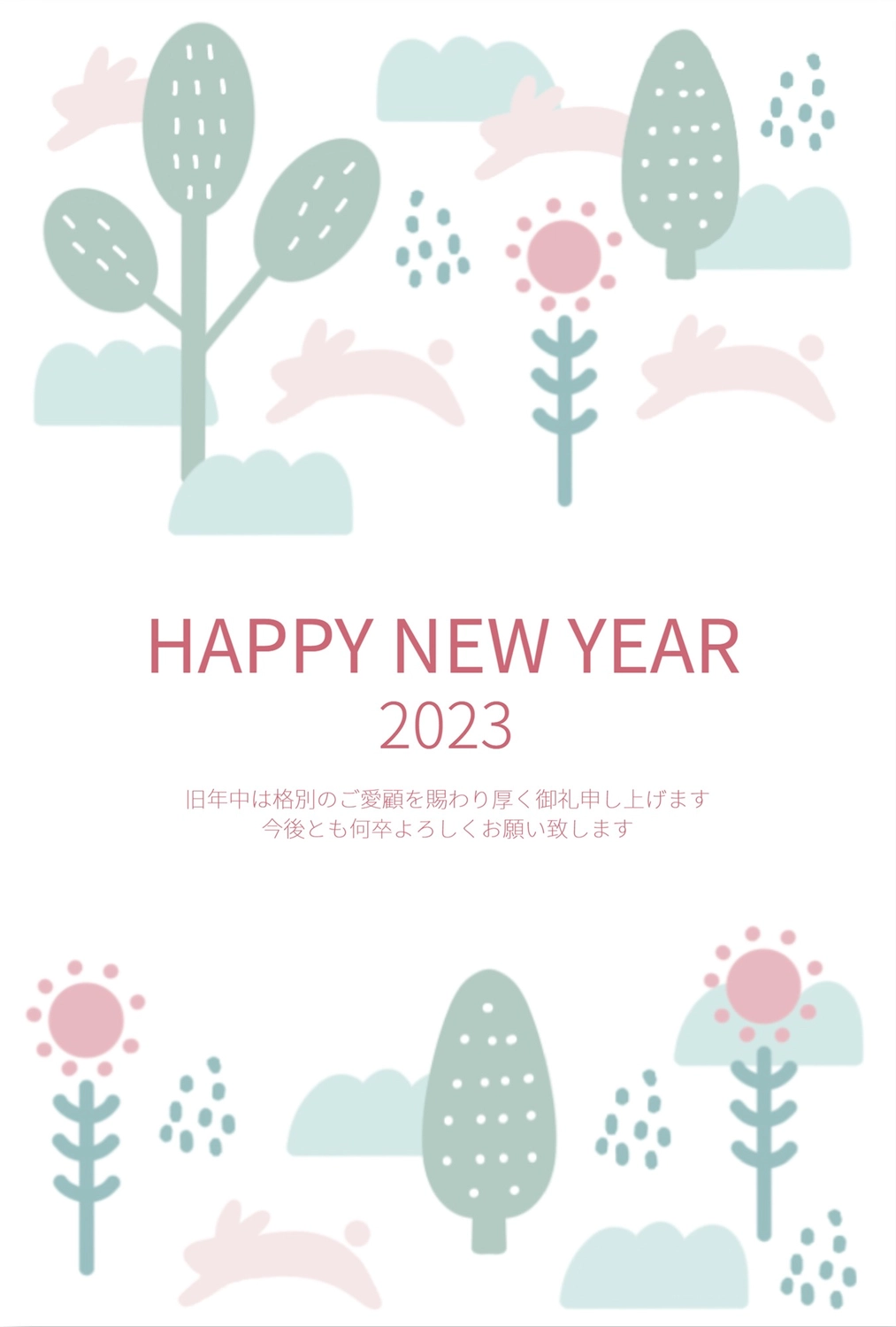 ジャンプするうさぎの年賀状, Mature, Scandinavian style, English text, New Year Card template
