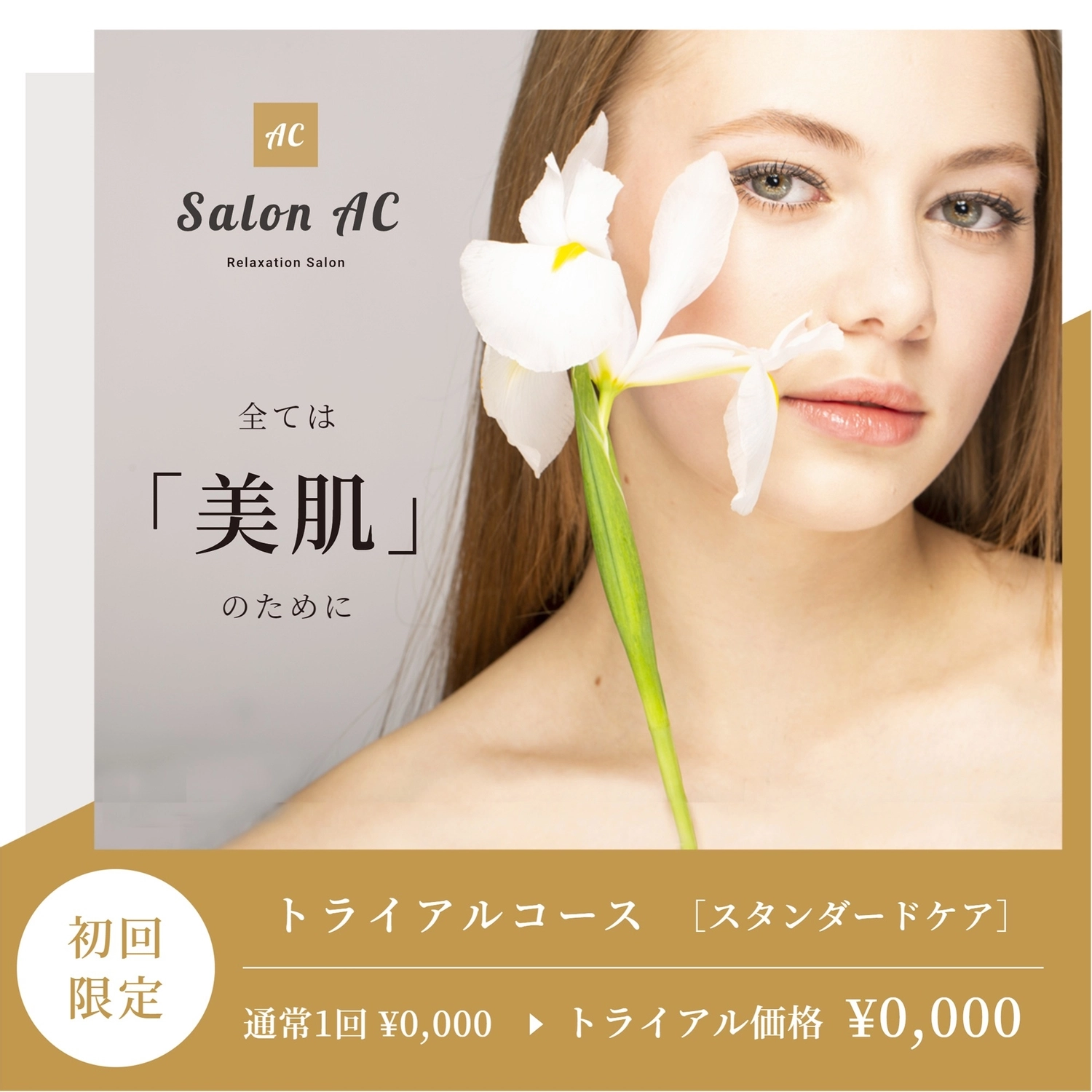 美肌のサロン（外国人の女性写真）, 白い花, 黄土, きれい, Instagram広告テンプレート