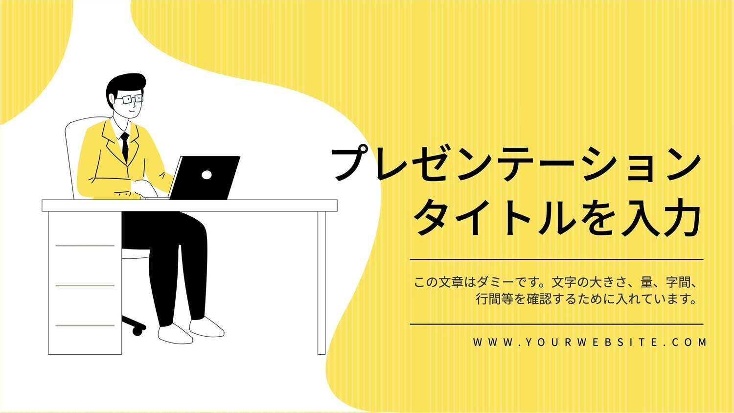 男性イラストのプレゼンテンプレの無料プレゼンテーションテンプレート 6637 デザインac