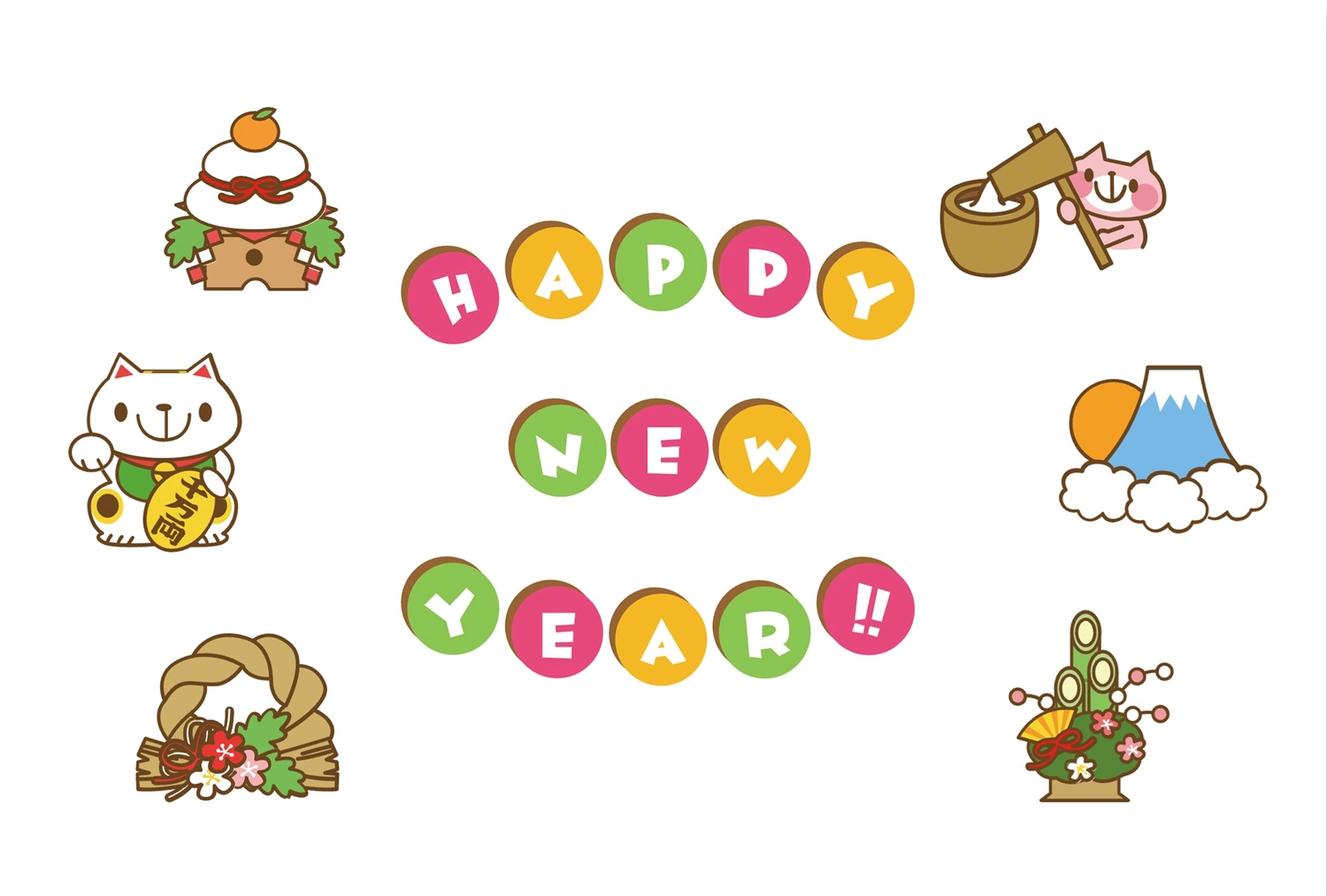 ポップな猫の年賀状, 소나무 장식, 여백, 새해 복 많이 받으세요, 새해 카드 템플릿