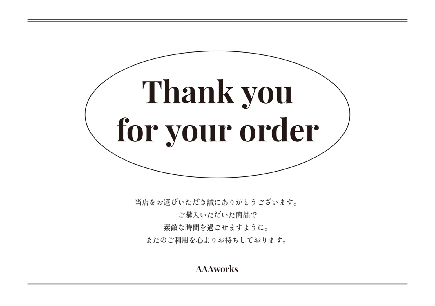 ご購入者様　ありがとうございます サンキューカード】気遣いをカタチに。商品に同梱して好印象037