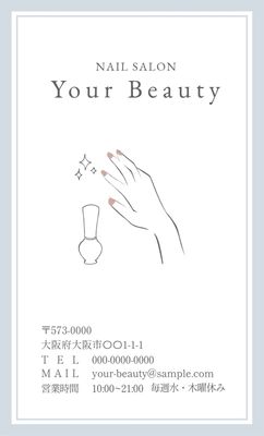 ネイルサロンショップカード, vertical, Horizontal writing, Nail salon, Shop Card template