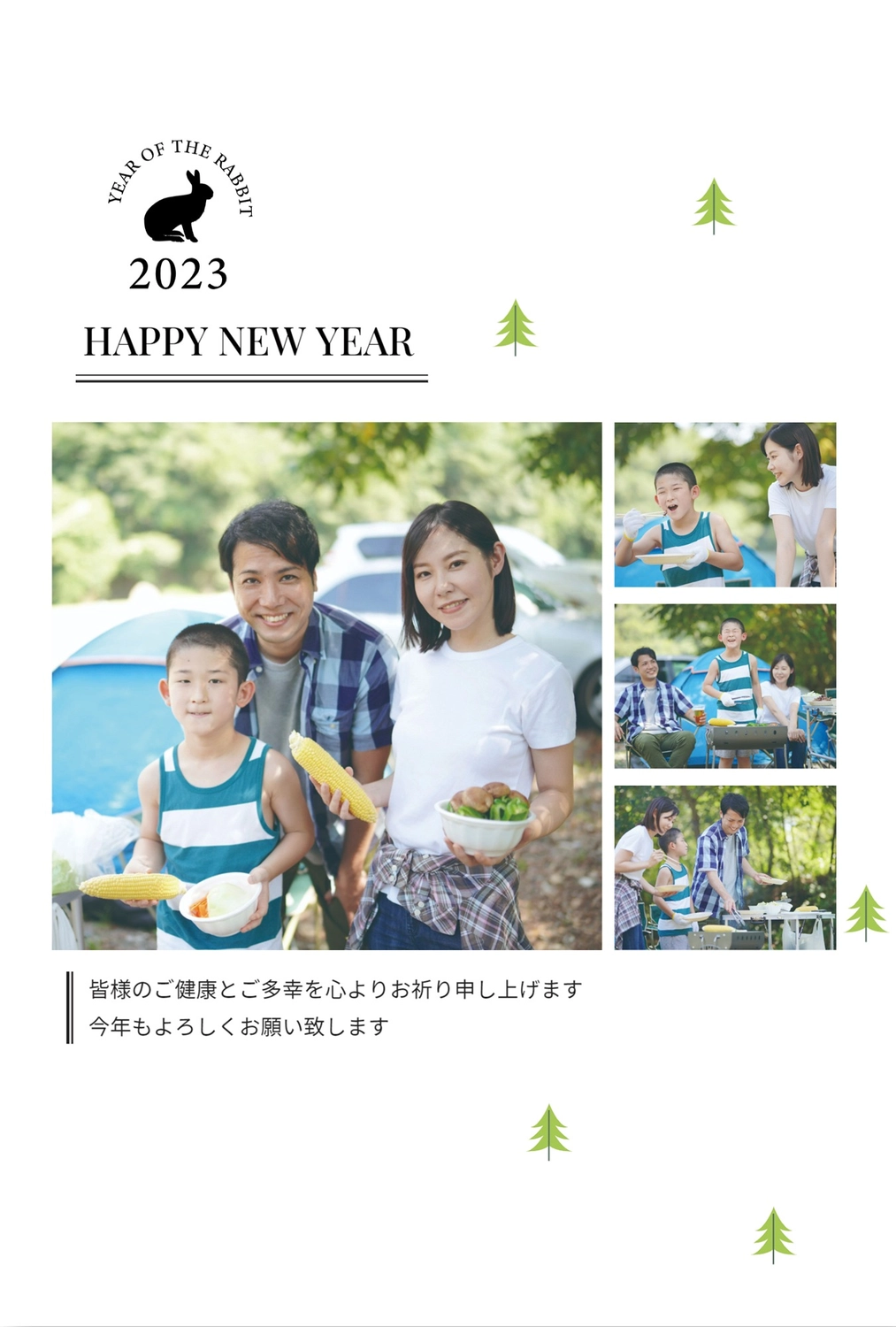 写真フレーム年賀状　木とうさぎ, New Year's card, Square Frame, Rectangular Frame, New Year Card template