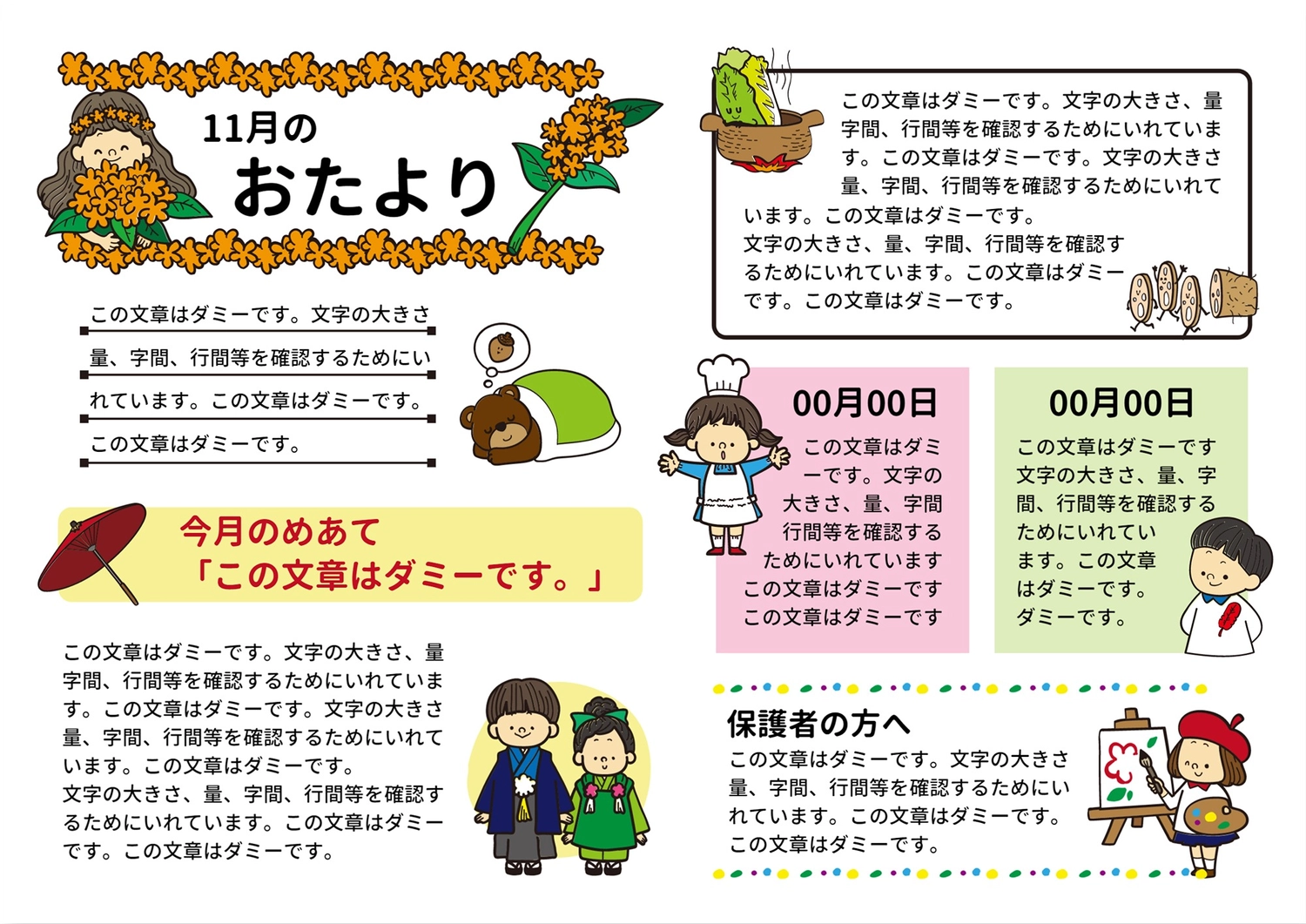 １１月のおたより　花と女の子, Shichigosan, vegetable, painting, News template