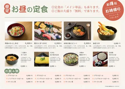 お昼の定食メニュー, メニュー, ランチ, 注文, メニューテンプレート