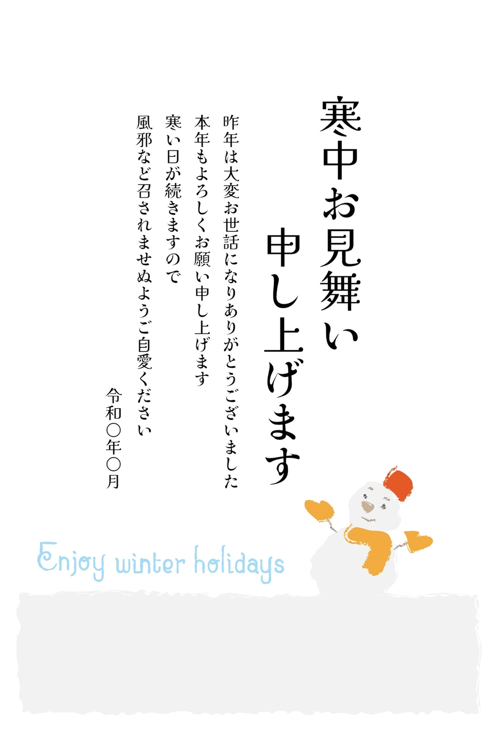 寒中見舞い　雪だるま, January, February, greeting card, Mid-winter Greeting template