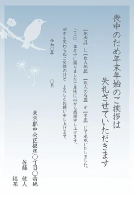 喪中　鳥, bird, flower, Watercolor painting, Mourning Postcard template