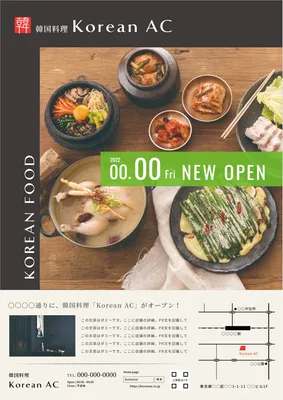 韓国料理　新規開店の案内, チラシ, フライヤー, 韓国料理, チラシテンプレート