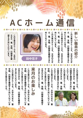 夏イラストの7月おたより 横の無料おたよりテンプレート 5877 デザインac