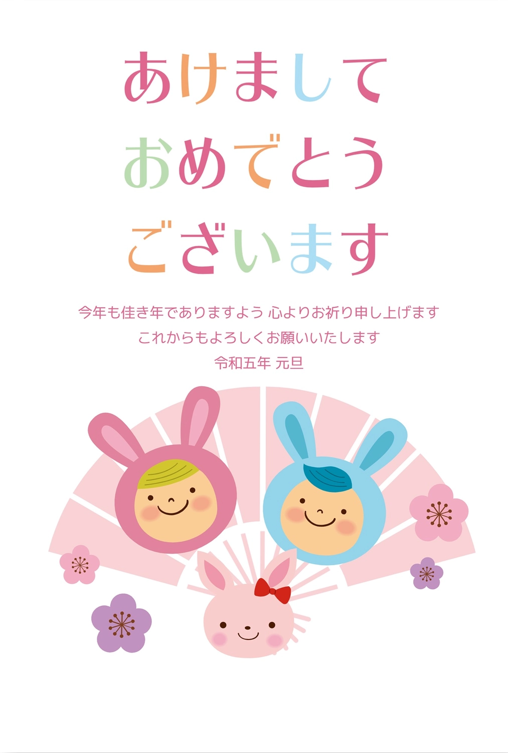 うさぎと子供イラストの年賀状, cute, concord, rabbit, New Year Card template