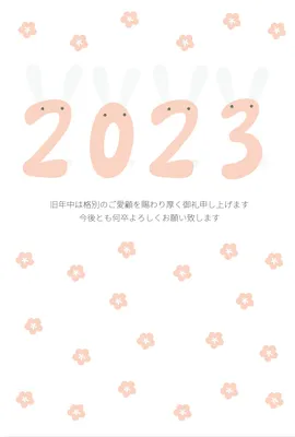 年賀状　うさぎの耳のついた「２０２３」, Rabbit, Rabbit, pink, New Year Card template