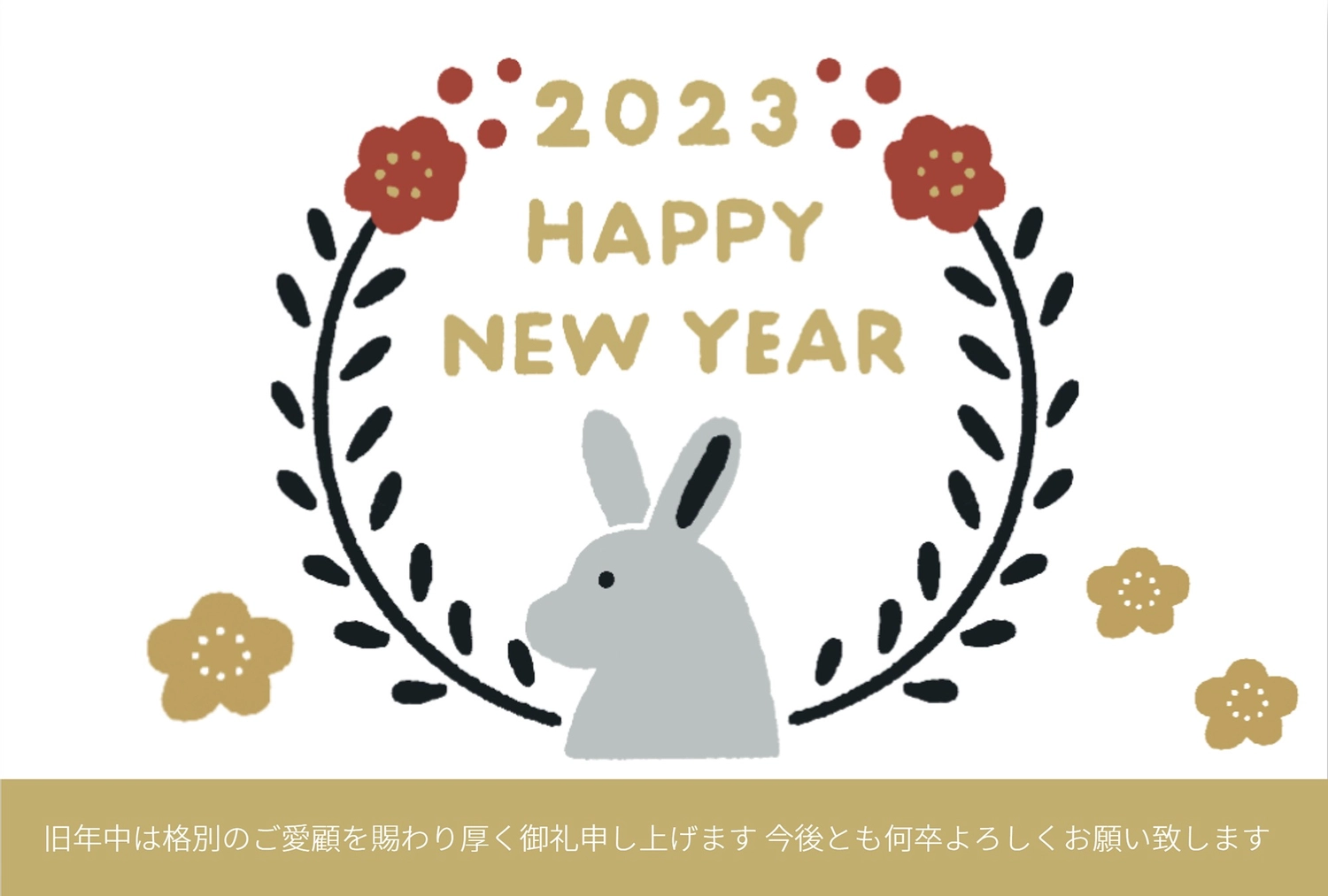 横向きうさぎの年賀状, Fashionable, margin, Happy New Year, New Year Card template
