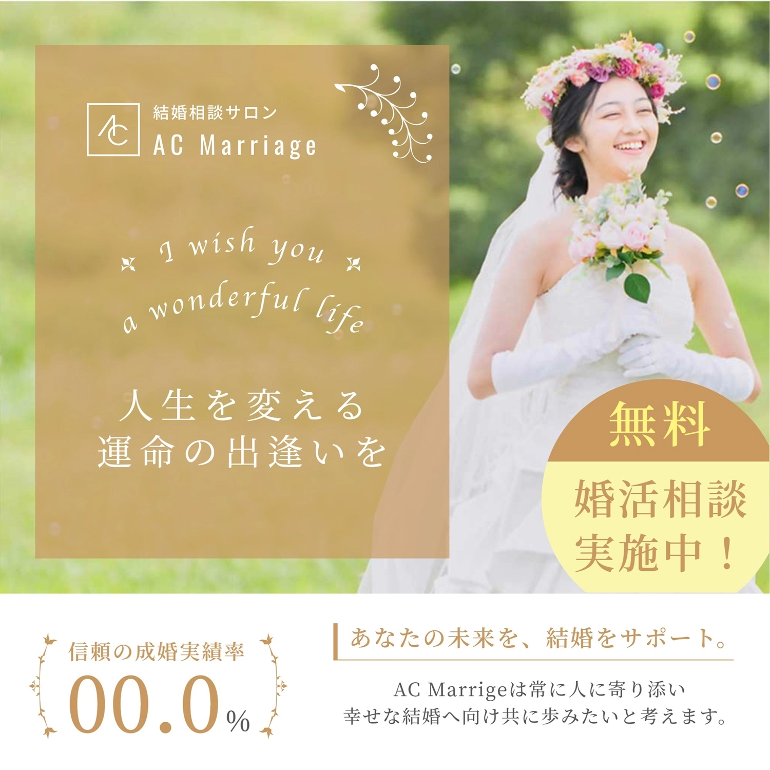 高原の背景の花嫁テンプレート, Instagram 廣告, 婚介, 諮詢, IG廣告 模板