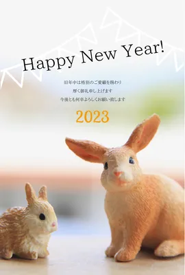 シュライヒ　2匹のうさぎ　ガーランド, happy, new, year, 年賀状テンプレート