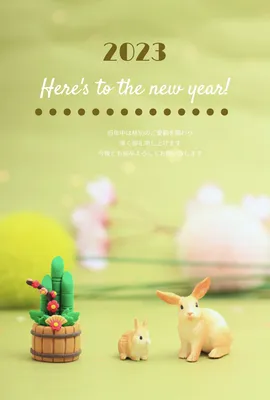 シュライヒ　門松と2匹のうさぎ　2023, happy, new, year, New Year Card template