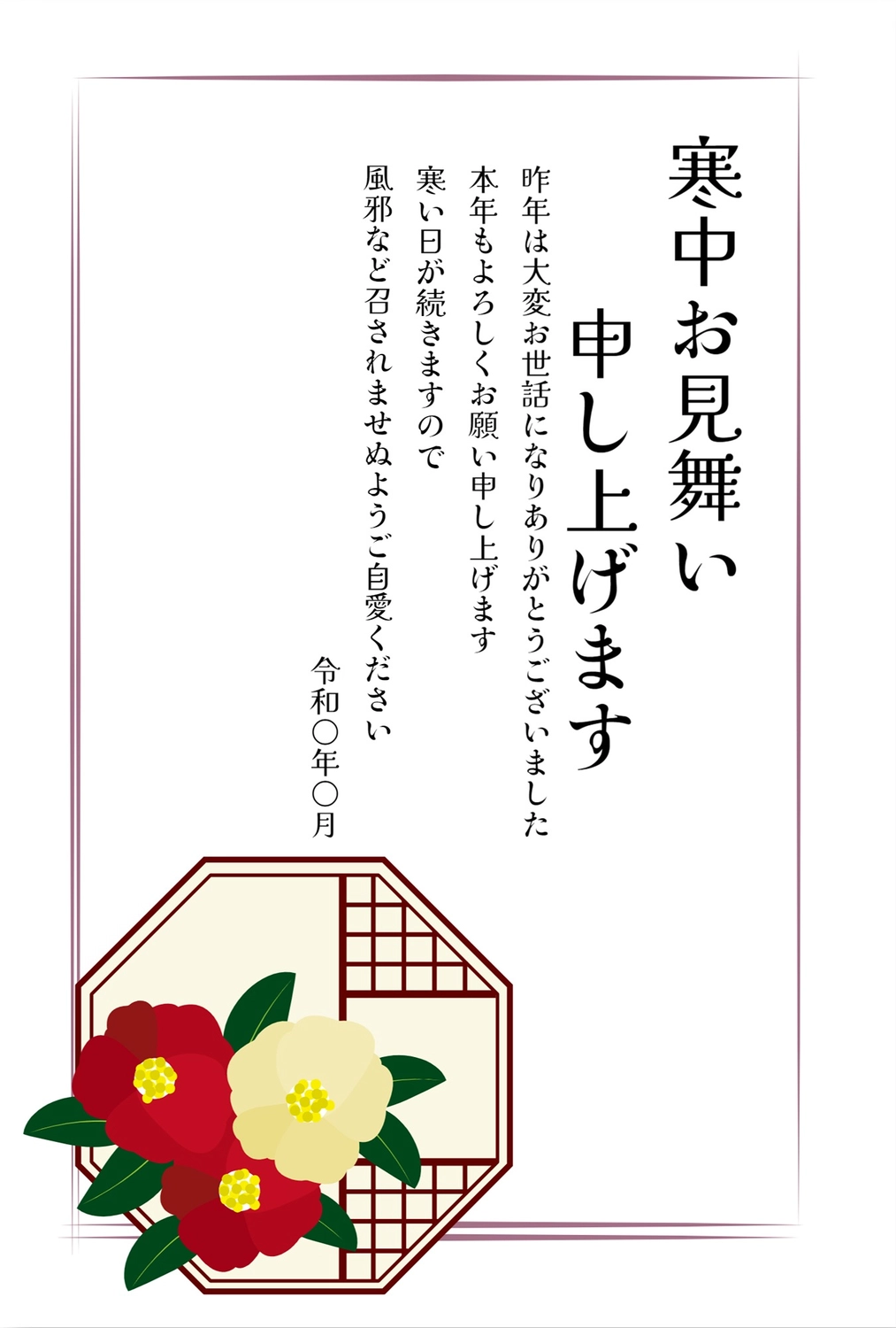 寒中見舞い　椿, margin, February, greeting card, Mid-winter Greeting template