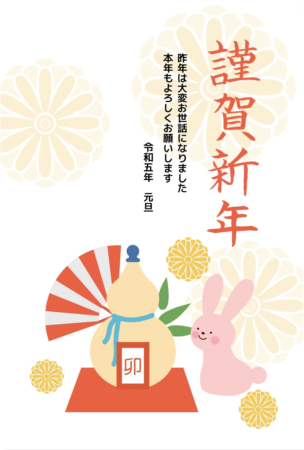 瓢箪とうさぎの年賀状, 동물, 令和, 꽃 무늬, 새해 카드 템플릿
