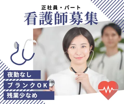女性看護師写真の看護師募集バナー, 聴診器, ネイビー, 女性, バナーテンプレート