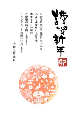 年賀状　丸の中にお正月イラスト, Rabbit, New Year, Japanese bilboquet (cup-and-ball game), New Year Card template