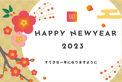 梅の年賀はがき, New Year&#39;s card, New Year&#39;s postcard, Leafwriting, New Year Card template