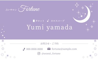 月イラストの占いサロン名刺, purple, pastel, Tiny, Business Card template