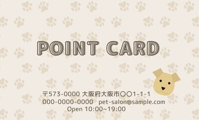 犬イラストのポイントカード, beside, Horizontal writing, An illustration, Shop Card template