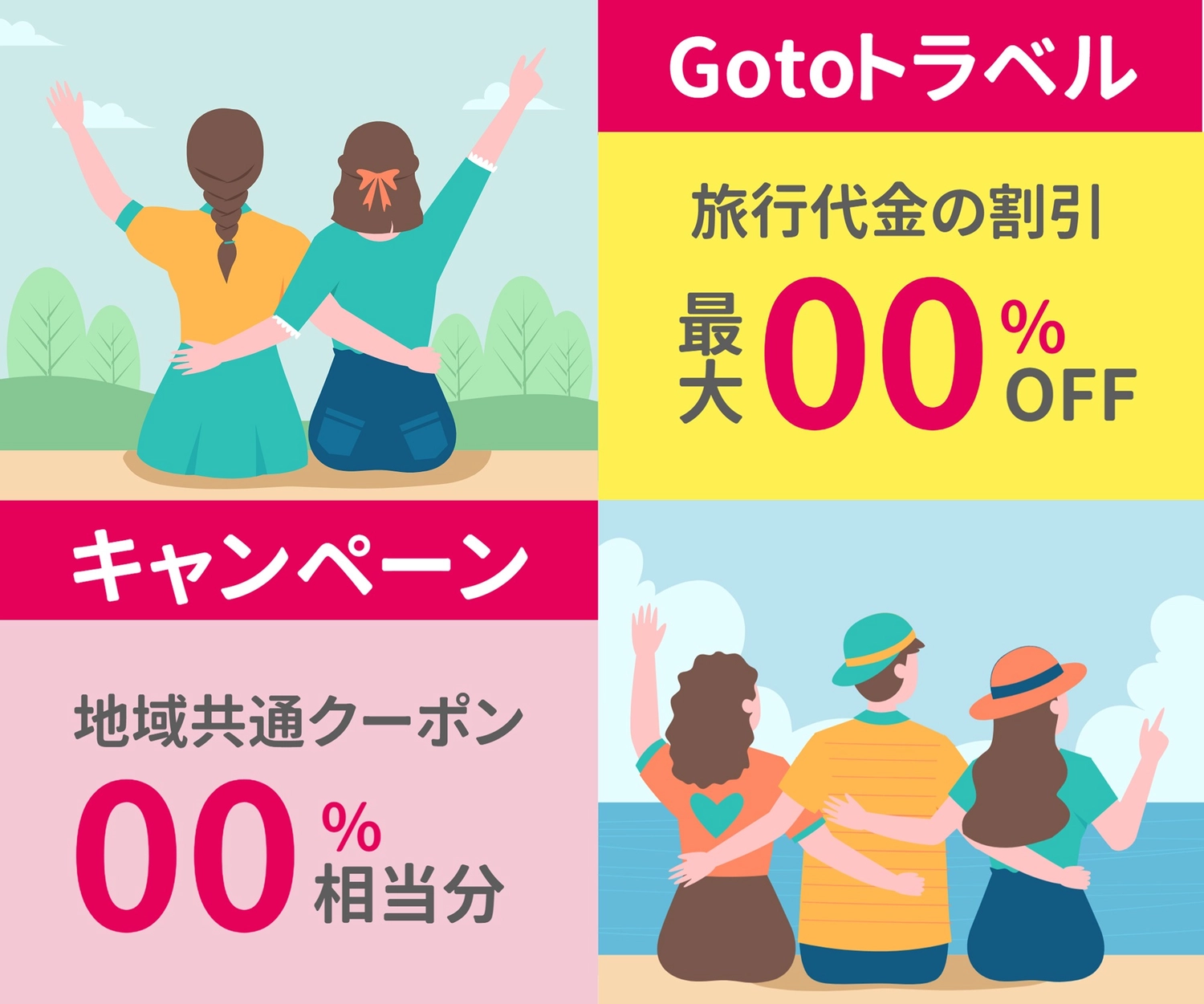 Gotoトラベルの広告バナー（イラスト）, discount, discount, Square, Banner template