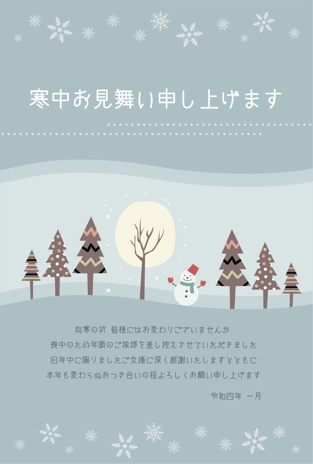 雪だるまと木立の寒中見舞い, gray, horizontal writing, vertical, Mid-winter Greeting template