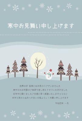 Mid-winter Greeting template 4687, Visit in the cold, Condolences in the cold, winter, Mid-winter Greeting template