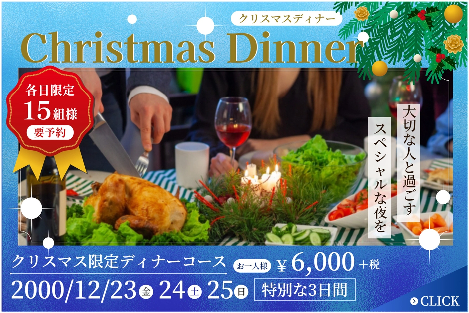 クリスマスディナーバナー, restaurant, design, edit, Banner template