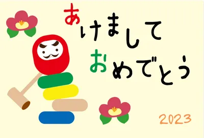 年賀状　だるま落とし, あけましておめでとう, だるま落とし, 椿, 年賀状テンプレート
