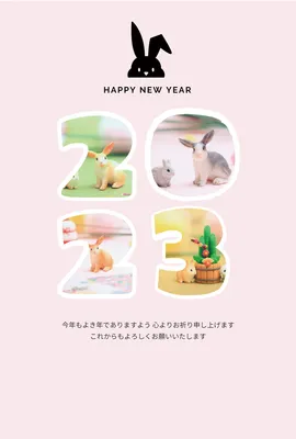シュライヒ　黒いうさぎのロゴと2023で切り抜かれたうさぎの写真, English text, happy, cut-out (picture, coloured paper, etc.), New Year Card template