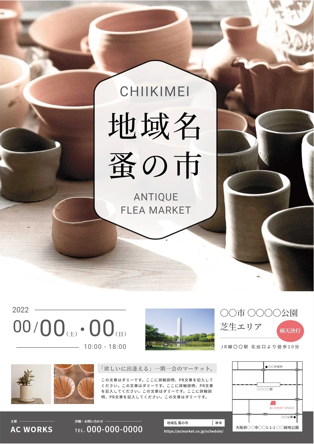チラシ テンプレート 6758の無料チラシテンプレート 6758 デザインac