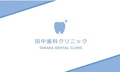 歯科クリニックショップカード, beside, Horizontal writing, Dental clinic, Shop Card template