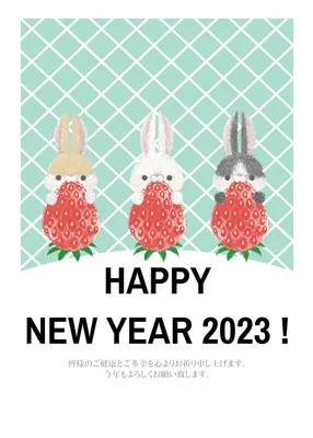 年賀状　いちごとうさぎ, Zodiac, vertical, Horizontal writing, New Year Card template