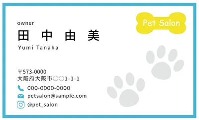 かわいい足跡デザインのペットサロン名刺, beside, Horizontal writing, Owner, Business Card template