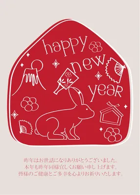 年賀状　赤とうさぎ, Happy New Year, print, Red, New Year Card template