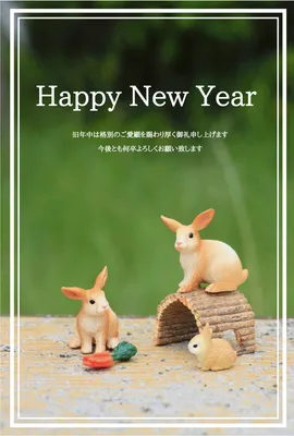 シュライヒ　3匹のうさぎ　2本ラインの枠, happy, new, year, New Year Card template